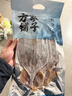 方家铺子 中华老字号 七星大鱿鱼干400g 淡晒干鱿鱼大只 海鲜干鱿鱼 实拍图