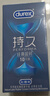 杜蕾斯（durex）延时避孕套 男专用持久防早泄敏感安全套 苯佐卡因延时三合一套套 【2件减60】经典延时10 实拍图