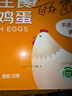 京鲜生可生食标准鲜鸡蛋30枚礼盒装3斤 源头直发 实拍图