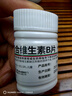 [难老泉]复合维生素B片 100片 1瓶装 100片/瓶 脚气病B族维生素缺乏成人厌食糙皮病 实拍图