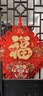 宫薰中国结挂件乔迁之喜搬家入宅仪式用品大号福字挂饰玄关客厅开红50 实拍图