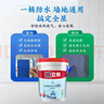 立邦厨房卫生间防水涂料阳台墙地面通用京雅居彩色柔韧型18kg 实拍图