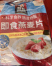 桂格即食燕麦片1000克*3 营养早餐 膳食纤维 零添加白砂糖   实拍图