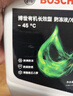 博世（BOSCH）有机长效汽车防冻液发动机冷却液 养车保养 冰点-45℃ 4L（绿色） 实拍图