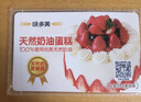 味多美【味多美】 礼品卡 蛋糕卡 面值300元实体卡 生日 送礼 礼物 味多美 300 实拍图