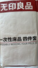 无印良品一次性床上四件套床单被罩枕套加厚床品旅行必备便携酒店床上用品 实拍图
