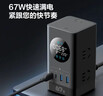 公牛（BULL）智能数显氮化镓67W快充立式插座/抗电涌USB笔记本插排3C认证 适用iphone17总控2C2A+6孔全长3米 实拍图