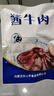 一号牧场 卤香酱牛肉 五香味 150g 袋装 休闲零食 酱牛肉菜肴 熟食腊味 实拍图