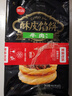 思念酥皮牛肉风味馅饼440g*2/8片 新老包装混发 早餐煎饼早饭面点年货 实拍图