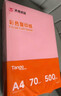 天章 （TANGO）新橙天章A4 70g浅粉色彩色复印纸 粉红色打印纸非厚卡纸 座签打印凭证 学生手工DIY折纸  500张/包 实拍图