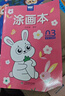 奕思瑞儿童涂色绘画本幼儿园画画本填色本宝宝玩具2-3-6岁涂鸦涂色书本 实拍图