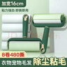 LYNN粘毛器粘毛滚筒 1手柄+8卷纸 可撕式沾毛 神器宠物去毛器粘尘纸  实拍图