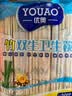 优奥（YOUAO）一次性筷子100双独立包装圆头方便筷木质加粗家用高档一次性餐具 连体筷子100双-头13mm*长20.5cm 实拍图