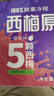 汇源100%西梅汁果蔬汁果汁饮料30ml*10袋*1盒礼盒节日送礼宴请年货节 实拍图
