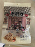 老街口 原味花生酥150g 传统零食小吃手工中式糕点酥糖喜糖特产袋装年货 实拍图