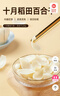 十月稻田 百合干 220g/罐 龙山产苦百合 银耳莲子桂圆枸杞羹煲汤食材  实拍图