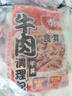食其家日本牛肉拌饭料理包120g*3袋日式预制菜速食半成品加热即食肥牛 实拍图