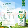 豆本豆原味豆奶 250ml*20盒/箱3.0g植物蛋白饮料儿童营养学生早餐奶礼盒 实拍图