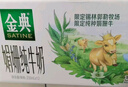 伊利金典 双限定娟姗纯牛奶锡林郭勒牧场整箱250ml*12盒 年货礼盒装 实拍图