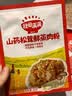 秋田满满 山药松茸鲜蒸肉粉30g*4袋 儿童排骨调味料不辣_享宝宝辅食食谱 实拍图