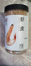 方家铺子淡干虾皮110g 海产干货不咸可打粉 紫菜蛋花汤 虾干海米干 虾米皮 实拍图