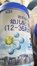 君乐宝(JUNLEBAO)乐铂 3段幼儿配方奶粉808克(12-36个月龄) 含OPO结构脂 实拍图