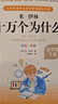 快乐读书吧四年级下册（4册）米伊林十万个为什么+看看我们的地球李四光著作+灰尘的旅行又名细菌世界历险记+人类起源的演化过程又名爷爷的爷爷哪里来 彩图美绘  附赠4册阅读指导手册 实拍图