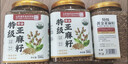优卓【特级】黄金亚麻籽熟磨粉即食膳食餐早餐代餐便秘通便润肠排宿便 实拍图