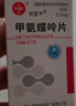 [信谊] [信宜平] 甲氨蝶呤片 2.5mg*16片/盒 实拍图