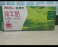 蒙牛全脂纯牛奶200ml*24盒 家庭年货囤货 电商定制 实拍图
