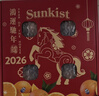 新奇士（Sunkist）美国蓝标早脐橙4斤礼盒 单果180g起 新鲜水果 定制马年礼盒 实拍图