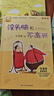 没头脑和不高兴  新版 任溶溶著 注音版 小学生课外阅读故事书  小学生基础阅读书目  儿童文学 一二年级小学生课外阅读书    寒假暑假作业 一升二暑假衔接 小升初暑假衔接 儿童年货节送礼 实拍图