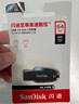 闪迪（SanDisk）64GB USB3.2 U盘 CZ550黑色 读速100MB/s 安全加密 数据恢复 学习办公电脑车载 高速大容量优盘 实拍图