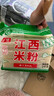 春丝江西米粉米线4斤南昌炒粉拌粉汤粉湖南桂林米粉过桥米线1.5mm粗 实拍图
