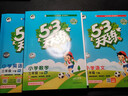 2026春季53天天练小学数学三年级下册SJ苏教版五三天天练53天天练5.3天天练5·3天天练学霸培优学霸提优 实拍图