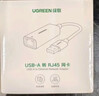 绿联Type-C转百兆有线网卡USB-C网线转接头RJ45网口转换器网络拓展坞适用苹果Mac华为笔记本电脑手机 实拍图