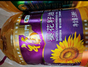 福临门 食用油 葵花籽油+玉米油 品质套装送礼团购礼盒装3.09L*2  实拍图