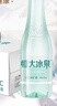 恒大冰泉 长白山饮用低钠矿泉水会议办公用水350ml*24瓶整箱装热门商品 实拍图