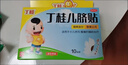 【儿科好药】亚宝 丁桂儿脐贴10贴 儿童药肚脐贴拉肚子腹泻贴胀气贴腹痛贴肠绞痛止泻儿科专科用药宝宝一贴灵 实拍图