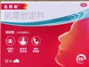 信龙【联合用药】炉甘石洗剂 100ml*2瓶+息斯敏氯雷他定片10mg*12片 实拍图