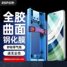 亿色适用华为Mate60Pro钢化膜Pro+全胶手机膜RS高清全屏覆盖防摔抗指纹前膜秒贴全包贴膜 实拍图