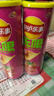 乐事（Lay's）无限薯片 鲜浓番茄味 104克*2罐 208克 休闲零食 膨化食品 实拍图