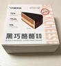 鲜京采 黑巧酪酪巧克力蛋糕420g/6块 动物奶油零食糕点下午茶中秋聚会 实拍图