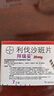 【原研进口】拜瑞妥 利伐沙班片20mg*7片/盒 实拍图