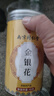 南同四海同仁堂金银花茶特级搭菊花中药材煮泡水清热解毒下降去火养生凉茶 实拍图