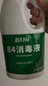 蓝月亮 84消毒液1.2kg*4瓶 地板玩具家居衣物消毒水杀菌率99.999% 实拍图