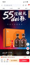 古井贡酒 年份原浆献礼 浓香型白酒 55度 500ml*2瓶*1套 礼盒装 实拍图