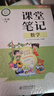 2026斗半匠课堂笔记一年级下册数学北师版黄冈学霸笔记随堂笔记同步教材全解小学课前预习课后复习辅导书 实拍图