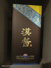 茅台 汉酱酒 酱香型白酒 51度 500ml 单瓶装 实拍图