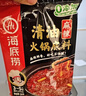 海底捞火锅底料汤料 牛油清油清汤番茄底料 麻辣香辣口味 一料多用 麻辣清油底料220g*3袋 实拍图